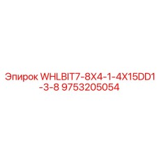 Премиальная буровая коронка Epiroc 9753205054 для экстремальных условий