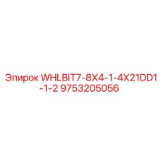 Карбид-вольфрамовая коронка Epiroc 9753205056 для скальных пород