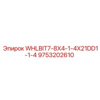 9753202610 WHLBIT7-8X4-1-4X21DD1-1-4 Epiroc
