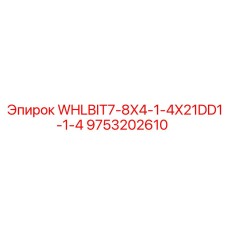 Оригинальная коронка для бурения Epiroc артикул 9753202610