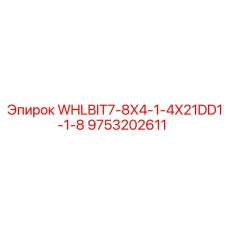 Коронка для бурения Epiroc модель 9753202611