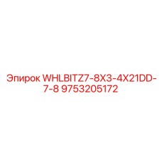 Алмазная буровая коронка Epiroc 9753205172
