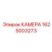 Панорамная камера 190° для техники Epiroc