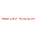 2652322161 ОБЪЕКТИВ Epiroc
