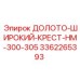 Буровое долото для тяжелых условий Epiroc 3362265393