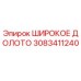 Оригинальное широкое долото 3083411240 производителя Epiroc