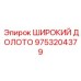Широкое буровое долото Epiroc 9753204379 для больших диаметров