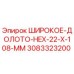 Epiroc Wide Drill Bit HEX 22x108mm for drilling rigs - Replacement Part 3083323200