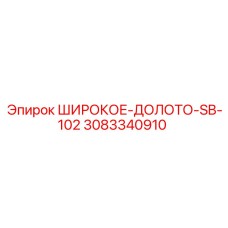 Epiroc Wide Drill Bit SB-102 for precision drilling - Replacement Part 3083340910