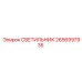 2656997935 СВЕТИЛЬНИК (Epiroc)