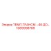 1089998789 ТЕМП.ТРАНСМ. -40 ДО… Epiroc