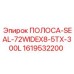 1619532200 ПОЛОСА-SEAL-72WIDEX8-5TX-300L Epiroc