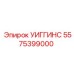 Оригинальный пневмоконнектор УИГГИНС 5575399000 для техники Epiroc