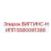 Оригинальный гидравлический ниппель ВИГГИНС-НИПП 5580081386 для шахт