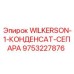 Сепаратор влаги для пневматических систем буровых станков