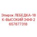 Оригинальная лебедка Epiroc модель 2657877318 в разрезе