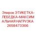 Маркировка максимальной нагрузки для лебедок Epiroc