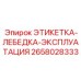 Инструкция по эксплуатации лебедки Epiroc 2658028333
