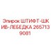 2657139081 ШТИФТ-ШКИВ-ЛЕБЕДКА - Epiroc