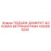 1092688200 ПОДЪЕМ-ДОМКРАТ-БОКОВАЯ-ВЕТРЯНАЯ РАМА Epiroc