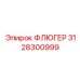 Профессиональный датчик ветра 3128300999 производства Epiroc