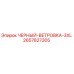 2657827305 ЧЕРНЫЙ-ВЕТРОВКА-3XL Эпирок