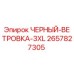 2657827305 ЧЕРНЫЙ-ВЕТРОВКА-3XL Эпирок