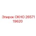 Шахтное окно 2657119620 с обогревом и защитным покрытием