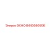 Изогнутое окно для буровых арт.8440360906