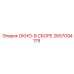 Оконный модуль 2657094179 производителя Epiroc