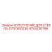 9753230799 УПЛОТНЕНИЕ ДЛЯ СТЕКЛА-0707400230 Epiroc