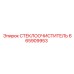 Дворник для буровых машин Epiroc артикул 665909953