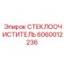 Фото стеклоочистителя Epiroc артикул 6060012236