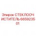 Стеклоочиститель для буровой техники Epiroc артикул 665923501