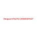 2658591547 КРЫЛО Epiroc