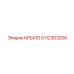 5112303200 КРЫЛО Epiroc
