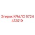 5724412019 КРЫЛО Epiroc