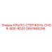 2657668295 КРЫЛО-СТЕРЖЕНЬ-CHGR-SIDE-RD20 Epiroc
