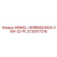 5730017216 WINKEL-VERBINDUNGS-VSW-22-PL Epiroc
