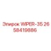 Щётка стеклоочистителя 35см для техники Epiroc