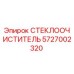 Запасная часть Epiroc 5727002320 - дворник для буровых установок