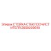 Оригинальная стойка дворника Epiroc арт.2658209610
