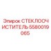 Профессиональные дворники с графитовым покрытием артикул 5580019065