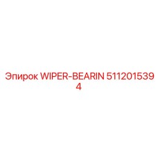 5112015394 WIPER-BEARING Epiroc
