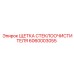 Оригинальная щетка дворников Epiroc 6060003055