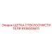 Оригинальная щетка стеклоочистителя 9106005811 производитель Epiroc