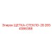 2654386388 Wiper Brush for Glass 28 Epiroc