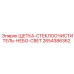 2654386362 Wiper Brush for Sky Light Epiroc