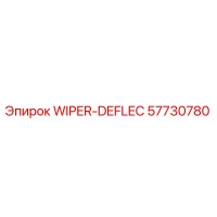 57730780 WIPER-DEFLEC Epiroc