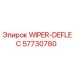 Фото запасной части WIPER-DEFLEC для буровых установок Epiroc с номером 57730780